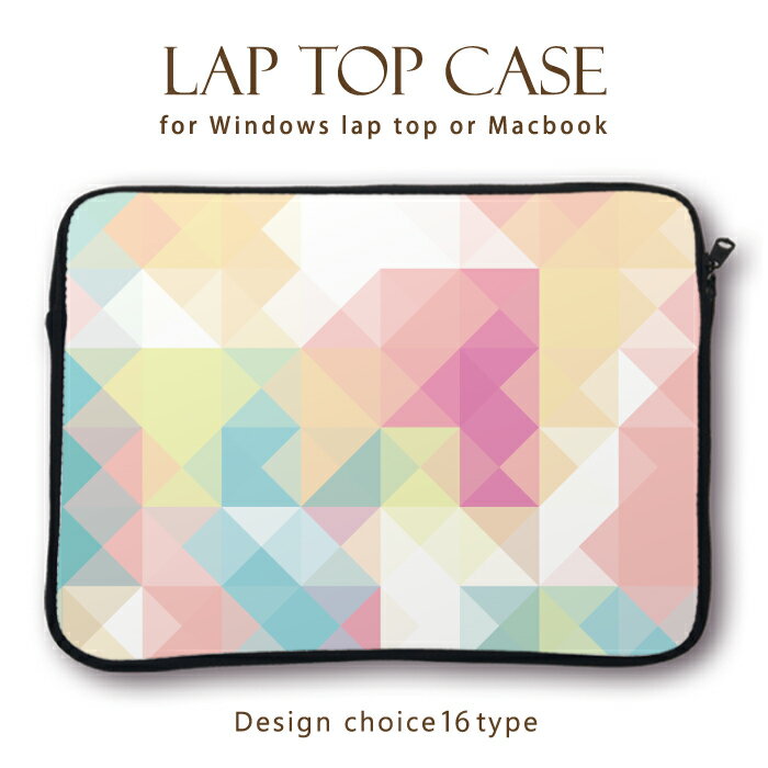 MacBook pro Air iPad アイパッド デザイン ラップトップ用カバー PCバッグ スリーブ 13インチ 11インチ カバン ノートパソコン PCケース PCカバー 幾何学模様 デザイン アート クリスタル 模様 レインボー 虹 ドット ストライプ 綺麗