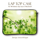 MacBook pro Air iPad ACpbh fUC bvgbvpJo[ PCobOEX[u 13C` 11C` Jo m[gp\R PCP[X PCJo[  厩R i` fUC t O[ GR eco a