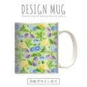 マグカップ 大きい マグ オシャレ プレゼント 陶器 コーヒー コップ 人気 可愛い DESIGN MUG collection 【メール便不可】 花柄 フラワーデザイン 生花 綺麗 咲く 野花 パンジー マーガレット バラ ローズスプリグブルー シャーベット リバティ