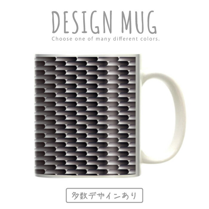 マグカップ メンズ（1000円程度） マグカップ 大きい マグ オシャレ プレゼント 陶器 コーヒー コップ 人気 可愛い DESIGN MUG collection 【メール便不可】 アルミ 金属 柄 デザイン フェンス 3Dアート イラスト クールケース かっこいい 男性向け レーザー加工 ステンレス