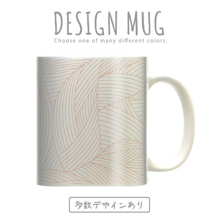 }OJbv 傫 }O IV v[g  R[q[ Rbv lC  DESIGN MUG collection y[֕sz 􉽊w͗l fUC A[g NX^ ͗l C{[  hbg XgCv Y