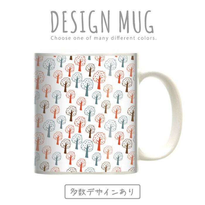 マグカップ 大きい マグ オシャレ プレゼント 陶器 コーヒー コップ 人気 可愛い DESIGN MUG collection 【メール便不可】 北欧 POP ポップ デザイン かわいい イラスト 小花 花柄 フラワーデザイン オシャレ柄 ハート キスマーク