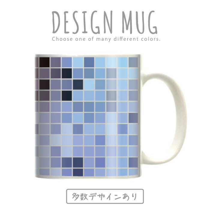 マグカップ 大きい マグ オシャレ プレゼント 陶器 コーヒー コップ 人気 可愛い DESIGN MUG collectio..