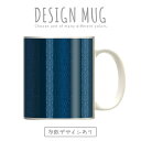 マグカップ 大きい マグ オシャレ プレゼント 陶器 コーヒー コップ 人気 可愛い DESIGN MUG collection 【メール便不可】 レトロ 細かい ペイズリー 花柄 モチーフ デザイン デザイナー 和柄調 高級感 ジュエリー