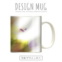 マグカップ 大きい マグ オシャレ プレゼント 陶器 コーヒー コップ 人気 可愛い DESIGN MUG collection 【メール便不可】 光 の 結晶 美しい 色 カラー ミラーボール レザー キラキラ デザイン アート カラフル 虹色 レインボー