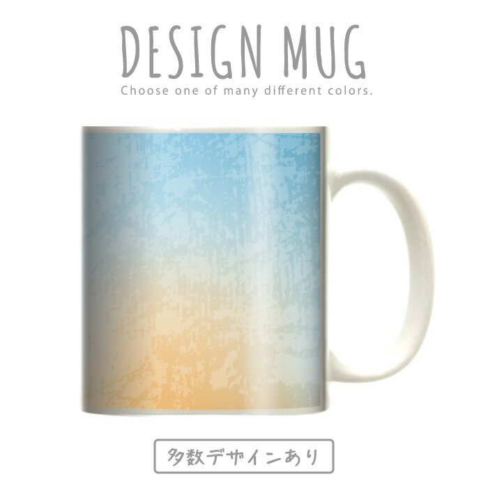 マグカップ 大きい マグ オシャレ プレゼント 陶器 コーヒー コップ 人気 可愛い DESIGN MUG collection 【メール便不可】 ドット柄 光 結晶 キラキラ 輝く アート 水玉 グラフィック アート カラフル 虹色 レインボー オーロラ