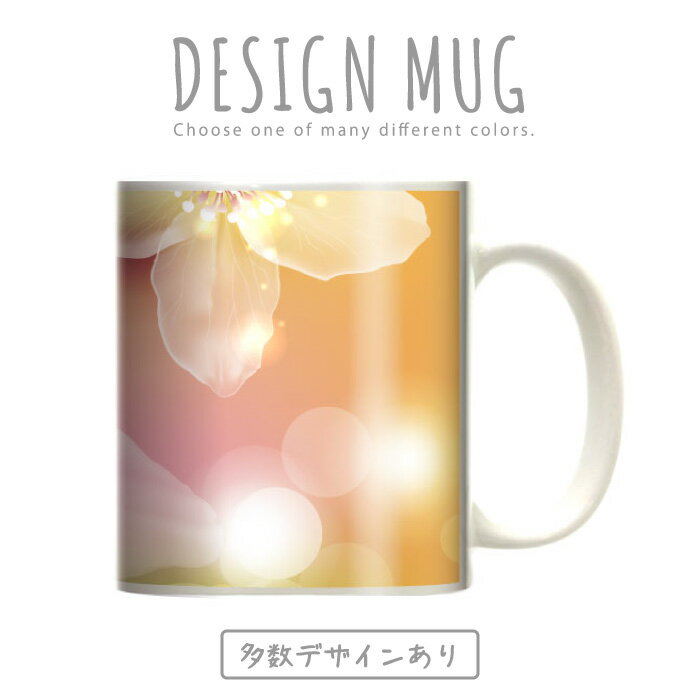 }OJbv 傫 }O IV v[g  R[q[ Rbv lC  DESIGN MUG collection y[֕sz t[ fUC  ԕ Ђ܂ `[bv 킢