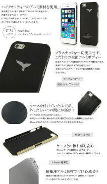 【 名入れ 文字入れ 可能】 spec. クジラ しっぽ iPhone5 アルミ ケース Apple logo アルミ 文字入れ メッセージ 入れ プレゼント に人気 アイフォン iPhone iPhone ケース アップル ロゴ アップルマーク 彫刻 打刻 職人 が 手作り スマホケース
