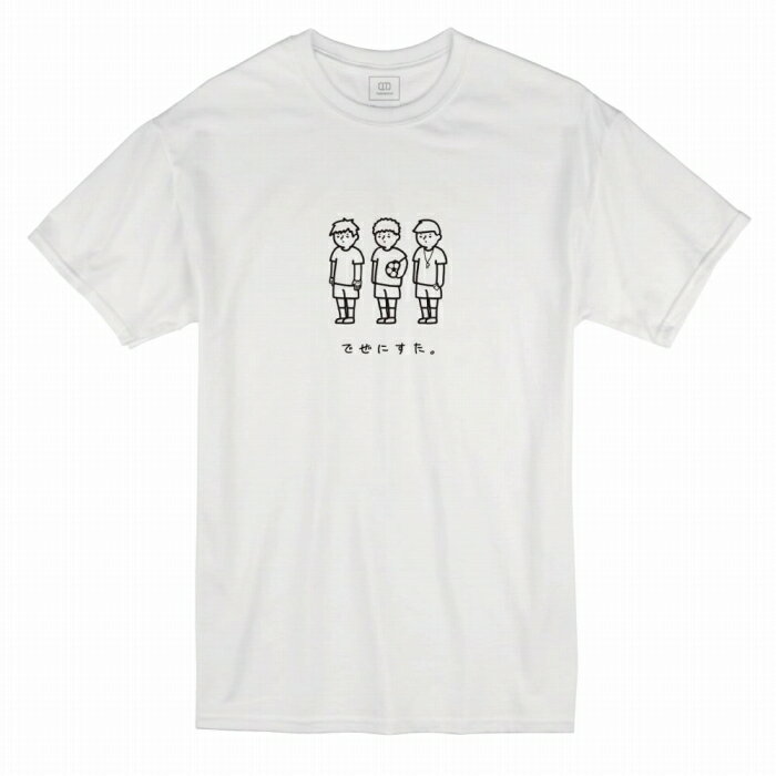 Tシャツ DESENHISTA(TM) デゼニスタ ホワイト 大人 デザイン ユニセックス メンズ レディース 半袖 ゆ..