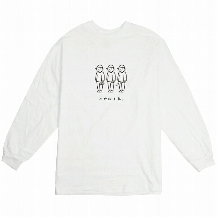 ロングTシャツ DESENHISTA デゼニスタ ホワイト 大人 デザイン ユニセックス メンズ レディース 長袖 ..