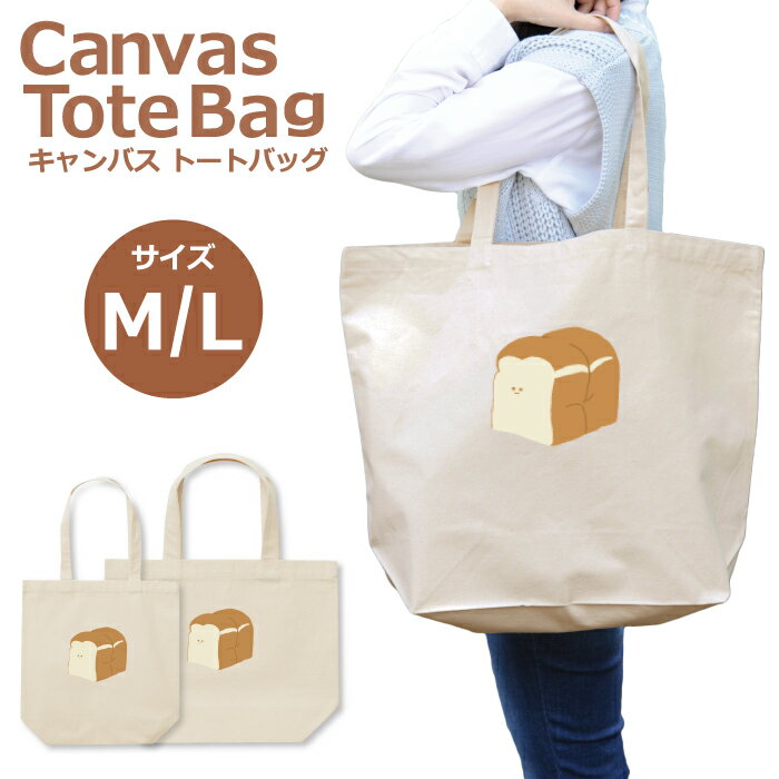 トートバッグ レディース 大きめ 小さめ 大容量 キャンバス 可愛い かわいい おしゃれ エコバッグ 韓国..
