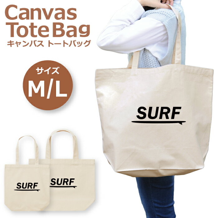 トートバッグ レディース 大きめ 小さめ 大容量 キャンバス 可愛い かわいい おしゃれ エコバッグ サー..
