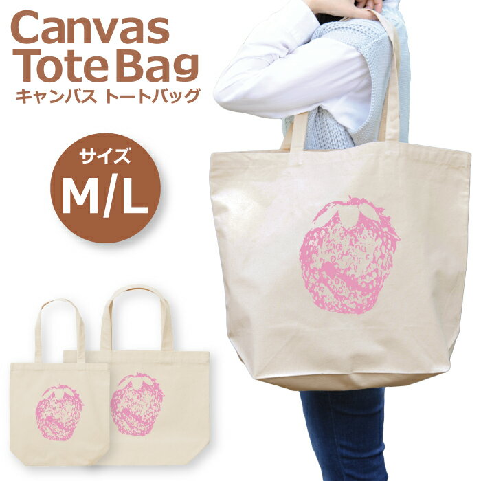 トートバッグ レディース 大きめ 小さめ 大容量 キャンバス 可愛い かわいい おしゃれ エコバッグ ストロベリー アートポスター風 ピンク かわいい トートバッグメンズ トートバッグレディース A4 うちわが入る 推し活 白色 帆布 肩掛け 送料無料