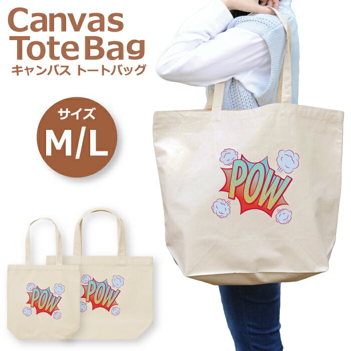 トートバッグ レディース 大きめ 小さめ 大容量 キャンバス 可愛い かわいい おしゃれ エコバッグ コミ..