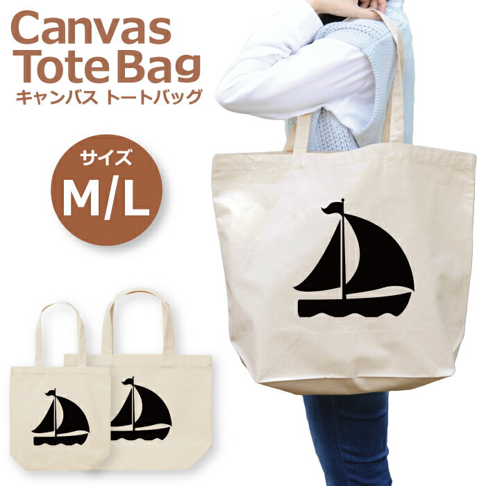 トートバッグ レディース 大きめ 小さめ 大容量 キャンバス 可愛い かわいい おしゃれ エコバッグ マリ..