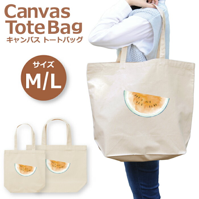 ＼半額 50%OFFクーポン／トートバッグ レディース 大きめ 小さめ 大容量 キャンバス 可愛い かわいい ..