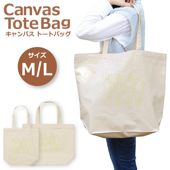 ＼30%OFFクーポン配布／ トートバッグ レディース 大きめ 小さめ 大容量 キャンバス 可愛い かわいい ..