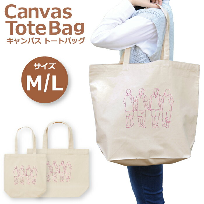 ＼30%OFFクーポン配布／ トートバッグ レディース 大きめ 小さめ 大容量 キャンバス 可愛い かわいい ..