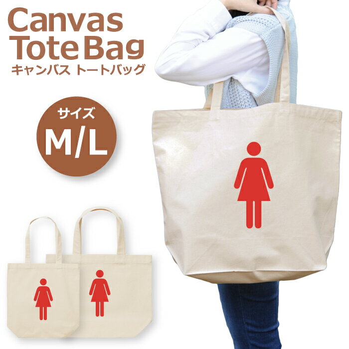 ＼30%OFFクーポン配布／ トートバッグ レディース 大きめ 小さめ 大容量 キャンバス おしゃれ エコバッ..