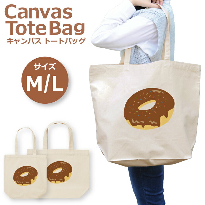 トートバッグ レディース 大きめ 小さめ 大容量 キャンバス 可愛い かわいい おしゃれ エコバッグ 食べ..