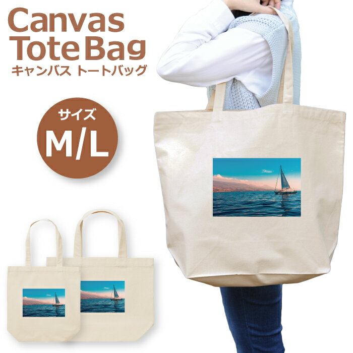 トートバッグ レディース 大きめ 小さめ 大容量 キャンバス 可愛い かわいい おしゃれ エコバッグ 海 ..