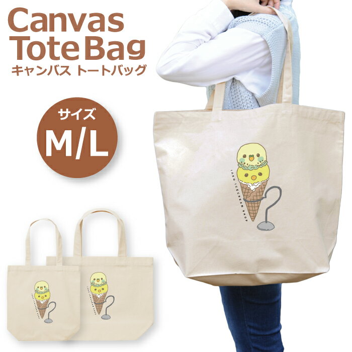 半額 50%OFF スーパーセール★ トートバッグ レディース 大きめ 小さめ 大容量 キャンバス エコバッグ ..