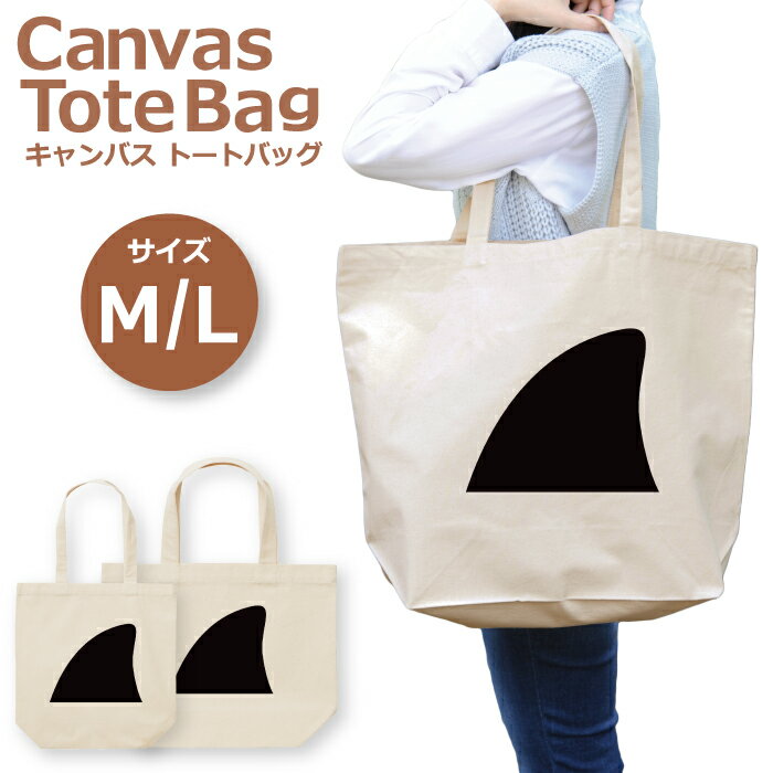トートバッグ レディース 大きめ 小さめ 大容量 キャンバス 可愛い かわいい おしゃれ エコバッグ さか..