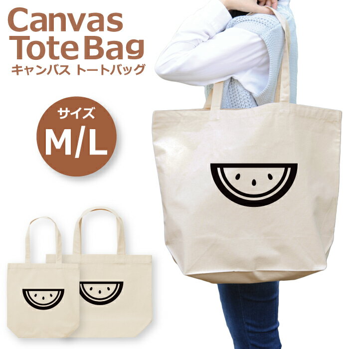 ＼半額 50%OFFクーポン／トートバッグ レディース 大きめ 小さめ 大容量 キャンバス 可愛い かわいい ..