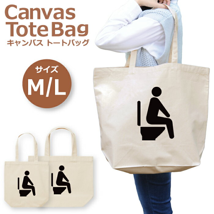 ＼30%OFFクーポン配布／ トートバッグ レディース 大きめ 小さめ 大容量 キャンバス 可愛い かわいい ..