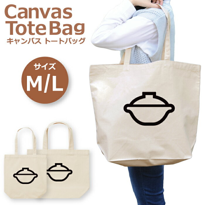 トートバッグ レディース 大きめ 小さめ 大容量 キャンバス 可愛い かわいい おしゃれ エコバッグ クッ..