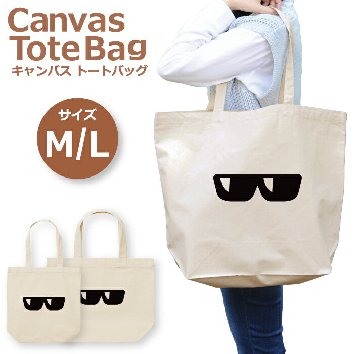トートバッグ レディース 大きめ 小さめ 大容量 キャンバス 可愛い かわいい おしゃれ エコバッグ サン..