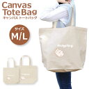 トートバッグ レディース 大きめ 小さめ 大容量 キャンバス 可愛い かわいい おしゃれ エコバッグ ハリネズミ はりねずみ 小動物 ゆるい イラスト 可愛い かわいい おしゃれ トートバッグメンズ トートバッグレディース A4 うちわが入る 推し活 白色 帆布 肩掛け 送料無料