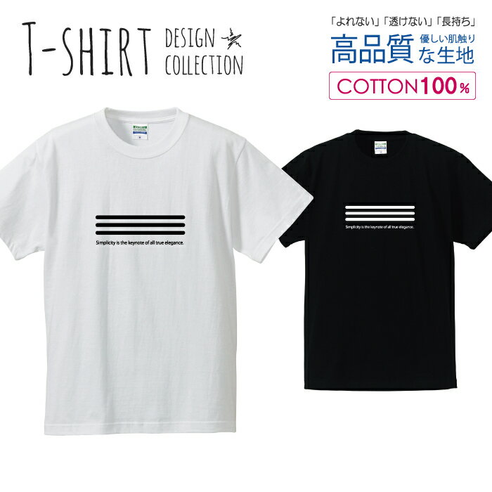 ボーダー 横線 おしゃれ デザイン シンプル 白黒 Tシャツ