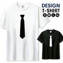 \半額・50%OFFセール/ Tシャツ メンズ ユニセックス ネクタイ おしゃれ シンプル おもしろい 面白い カッコイイ サイズ S M L LL XL 半袖 綿 100% 透けない 長持ち コットン 人気 ゆったり 白 黒ホワイト ブラック