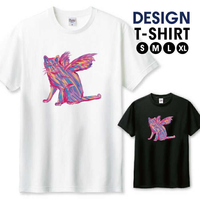 Tシャツ メンズ ユニセックス 宇宙ネコ 猫 にゃんこ 翼 羽根 ピンク アート サイズ S M L LL XL 半袖 綿 100% よれない 透けない 長持ち プリントtシャツ デザイン コットン 人気 ゆったり 白Tシャツ 黒Tシャツ ホワイト ブラック