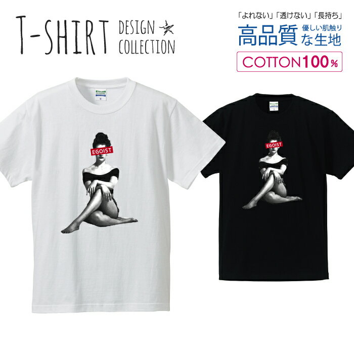 エゴイスト EGOIST 女の人 ヨガ Tシャツ メンズ サイズ S M L LL XL 半袖 綿 100% よれない 透けない 長持ち プリントtシャツ コットン 人気 ゆったり 5.6オンス ハイクオリティー 白Tシャツ 黒Tシャツ ホワイト ブラック