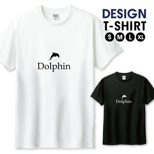 ◆10%OFFクーポン配布中◆ Tシャツ メンズ ユニセックス ドルフィン イルカ Dolphin シンプル 水族館 カッコイイ サイズ S M L LL XL 半袖 綿 100% デザイン コットン 人気 ゆったり 白Tシャツ 黒Tシャツ ホワイト ブラック