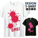 Tシャツ メンズ ユニセックス OMG ピンク Oh my Godデザイン ペンキ アート サイズ S M L LL XL 半袖 綿 100% よれない 透けない 長持ち プリントtシャツ デザイン コットン 人気 ゆったり 白Tシャツ 黒Tシャツ ホワイト ブラック(4)