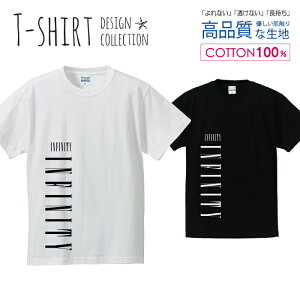 INFINITY 無限 シンプルデザイン Tシャツ メンズ サイズ S M L LL XL 半袖 綿 100% よれない 透けない 長持ち プリントtシャツ コットン 人気 ゆったり 5.6オンス ハイクオリティー 白Tシャツ 黒Tシャツ ホワイト ブラック