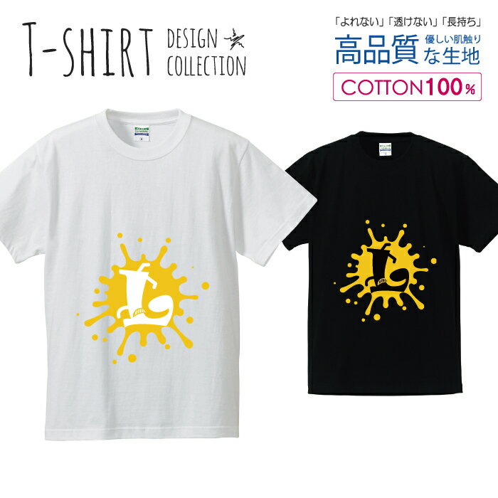 必ずご確認下さい。 商品説明 T-shirt Design CollectionオシャレなでデザインTシャツが登場しました♪5.6オンスのしっかりとしたボディーを使用しており、「よれない」「透けない」「長持ち」という3大要素をすべて兼ね備えたTシャツ。しっかりとした生地のため、一枚で着ても様になるオシャレTシャツです♪ カラー ・ホワイト・ブラック 商品詳細 【サイズ展開】S / M / L / LL 【詳細サイズ（cm）】サイズ着丈身幅肩幅袖丈S65494219M69524620L73555022LL77585424 素材：綿 100％ ボディ生産国：中国 印刷：日本 注意事項 ・各採寸箇所については、実寸(平置き)より約-2cm〜+2cm程度は誤差の許容範囲とさせて頂いております。・ページ内写真と実物では多少の色の違いが生じる事があります。・発送まで7〜10営業日いただいております。・注文確定後、自社印刷するため、ご注文後のキャンセルはお断りさせていただいております。 メール便について ・代金引換の場合、メール便は選択できません。　別途、弊社規定送料+代引手数料となります。・メール便の配送中での商品破損の返品・交換はできません。　配送中の補償をご希望の方は宅配便での購入をお勧めします。人気 デザイン Tシャツオシャレ アルファベット TシャツT-shirt Design Collectionデザインポイントしっかりとした5.6ozのボディを使用したデザインプリントTシャツよれない、透けない、長持ち、といった三大要素をカバーしたオシャレなデザインTシャツです♪