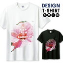 KEEP CALM AND CARRY ON 冷静に日常を続けて ピンク 花柄 Tシャツ メンズ サイズ S M L LL XL 半袖 綿 100 よれない 透けない 長持ち プリントtシャツ コットン 人気 ゆったり 5.6オンス ハイクオリティー 白Tシャツ 黒Tシャツ ホワイト ブラック