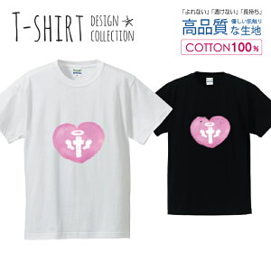 ハート 十字架 クロス 天使 エンジェル ピンク かわいい Tシャツ メンズ サイズ S M L LL XL 半袖 綿 100% よれない 透けない 長持ち プリントtシャツ コットン 人気 ゆったり 5.6オンス ハイクオリティー 白Tシャツ 黒Tシャツ ホワイト ブラック