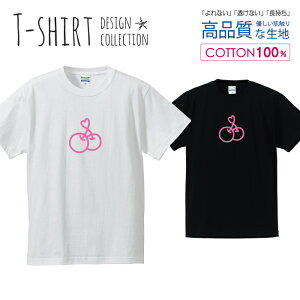 チェリー さくらんぼ かわいいデザイン ピンク Tシャツ メンズ サイズ S M L LL XL 半袖 綿 100% よれない 透けない 長持ち プリントtシャツ コットン 人気 ゆったり 5.6オンス ハイクオリティー 白Tシャツ 黒Tシャツ ホワイト ブラック