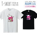 かわいい 女の子 お風呂 入浴 シャワー ピンク Tシャツ メンズ サイズ S M L LL XL 半袖 綿 100 よれない 透けない 長持ち プリントtシャツ コットン 人気 ゆったり 5.6オンス ハイクオリティー 白Tシャツ 黒Tシャツ ホワイト ブラック