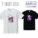 かわいい 女の子 お風呂 入浴 シャワー パープル Tシャツ メンズ サイズ S M L LL XL 半袖 綿 100 よれない 透けない 長持ち プリントtシャツ コットン 人気 ゆったり 5.6オンス ハイクオリティー 白Tシャツ 黒Tシャツ ホワイト ブラック