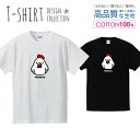 にわとり ニワトリ 鶏 Chiken カラー イラスト Tシャツ メンズ サイズ S M L LL XL 半袖 綿 100% よれない 透けない 長持ち プリントtシャツ コットン 人気 ゆったり 5.6オンス ハイクオリティー 白Tシャツ 黒Tシャツ ホワイト ブラック