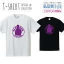 筋トレ ジム OLD GYM パロディTシャツ パープル 紫色 Tシャツ メンズ サイズ S M L LL XL 半袖 綿 100 よれない 透けない 長持ち プリントtシャツ コットン 人気 ゆったり 5.6オンス ハイクオリティー 白Tシャツ 黒Tシャツ ホワイト ブラック