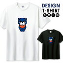 くま 熊 ベア ブルー/オレンジ かわいいデザイン Tシャツ メンズ サイズ S M L LL XL 半袖 綿 100% よれない 透けない 長持ち プリントtシャツ コットン 人気 ゆったり 5.6オンス ハイクオリティー 白Tシャツ 黒Tシャツ ホワイト ブラック(4)
