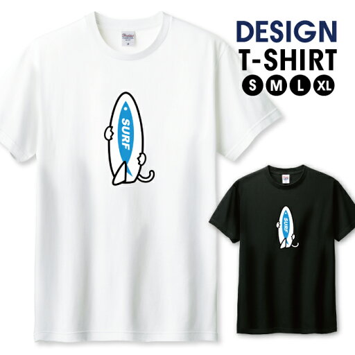 ◆10%OFFクーポン配布中◆ Tシャツ メンズ ユニセックス サーフモンキー サーフボード サーファー サーフィン ホワイト/ブルー サイズ S M L LL XL 半袖 綿 100% デザイン コットン 人気 ゆったり 白Tシャツ 黒Tシャツ ホワイト ブラック ◆10%OFFクーポン配布中◆ Tシャツ メンズ ユニセックス サーフモンキー サーフボード サーファー サーフィン ホワイト/ブルー サイズ S M L LL XL 半袖 綿 100% デザイン コットン 人気 ゆったり 白Tシャツ 黒Tシャツ ホワイト ブラック