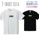 ボタニスト グリーン ボタニカル 植物 ワンポイント Tシャツ メンズ サイズ S M L LL XL 半袖 綿 100% よれない 透けない 長持ち プリントtシャツ コットン 人気 ゆったり 5.6オンス ハイクオリティー 白Tシャツ 黒Tシャツ ホワイト ブラック